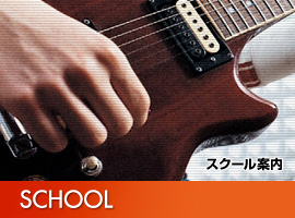 SCHOOL