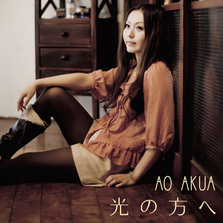 "AO AKUA 1st single「光の方へ」